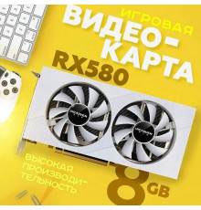 Видеокарта AMD RX 580 8GB Dicasver, белая, б/у