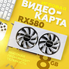 Видеокарта AMD RX 580 8GB Dicasver, белая, б/у