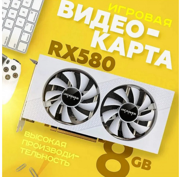 Видеокарта AMD RX 580 8GB Dicasver, белая, б/у