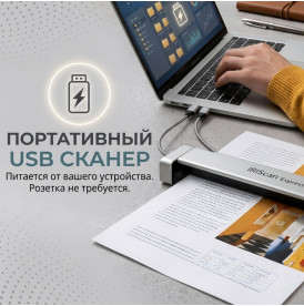 Портативный USB сканер IRIScan Express 3