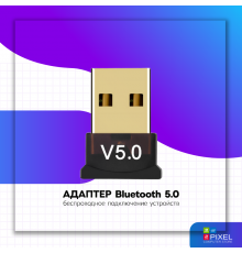 Адаптер Bluetooth 5.0 / блютуз для пк / беспроводной USB Bluetooth 5.0 для ноутбука / для беспроводных наушников