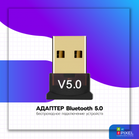 Адаптер Bluetooth 5.0 / блютуз для пк / беспроводной USB Bluetooth 5.0 для ноутбука / для беспроводных наушников