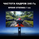 Монитор 24" игровой Redmi G24 240Hz