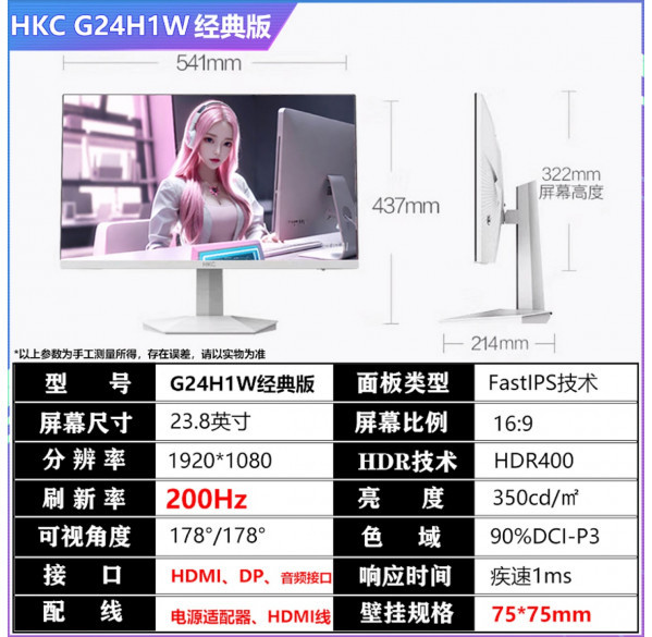 Монитор 24" игровой HKC Super Gamer FHD 200Hz Белый Монитор 24" игровой HKC Super Gamer FHD 200Hz Белый